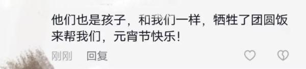 元宵节，消防员这张合影火爆网络！