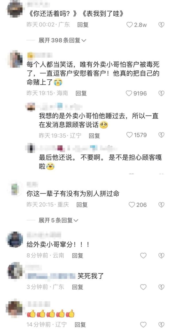 这名外卖小哥火了！好笑又感动