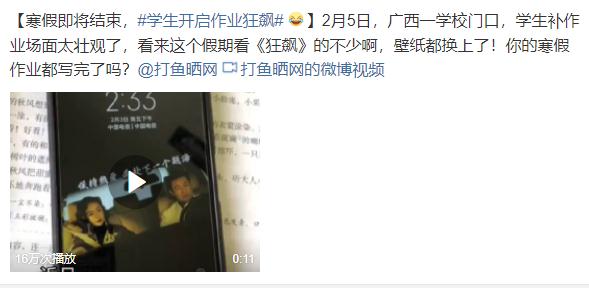 “早上6点多起床补作业，该！”《寒假作业》大戏上映中……