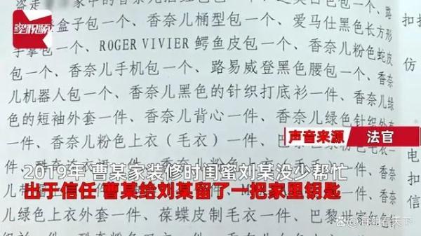 家中近百万奢侈品变高仿，破案后和闺蜜分享，闺蜜：能撤案吗？我偷的！