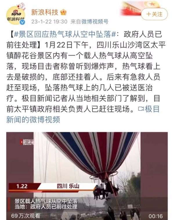 4个菜1500、黄山游客滞留5小时……中消协盘点春节消费维权吐槽热点