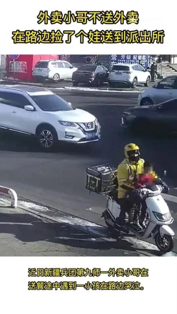 外卖超时？小哥正在送“忘”仔！