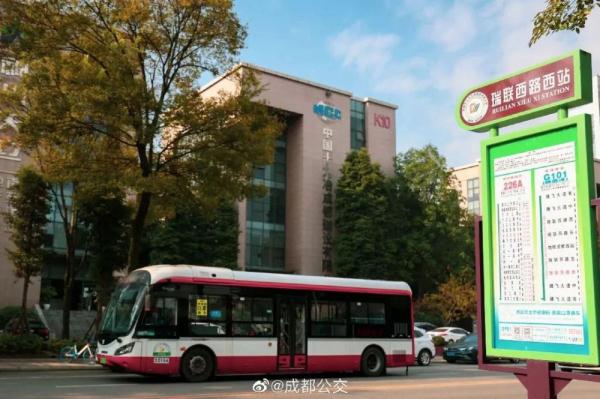 成都市首批“响应停靠公交”正式运行