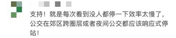 成都市首批“响应停靠公交”正式运行