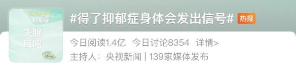 得了抑郁症，身体会发出信号？学会这3招，帮你赶走坏情绪