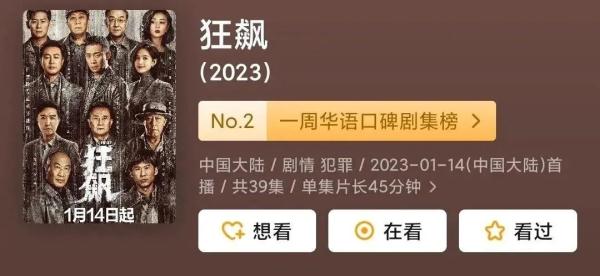 《狂飙》“第一大嫂”粉了！她和常州很多人是校友