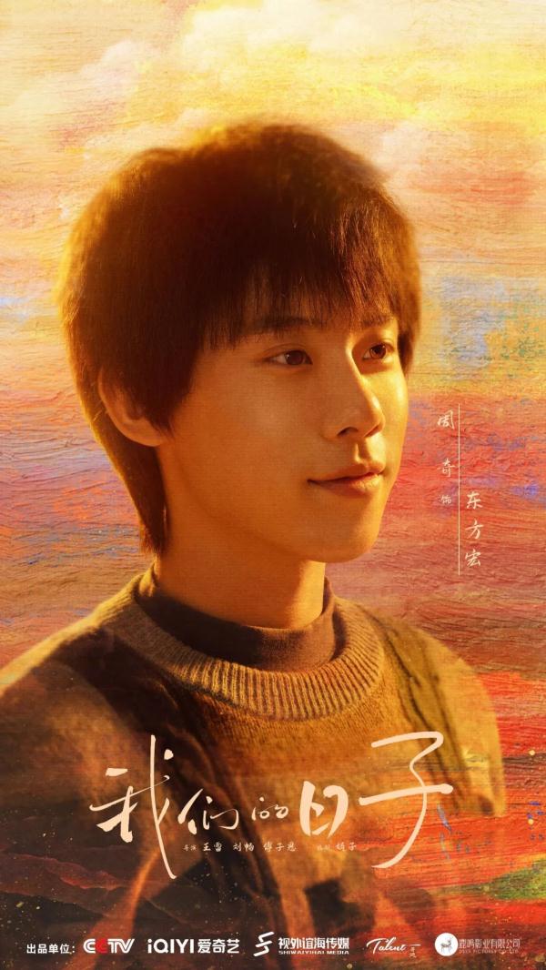 时光里相逢！电视剧《我们的日子》央一今晚温暖开叙