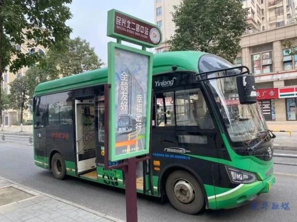 成都市首批“响应停靠公交”正式运行