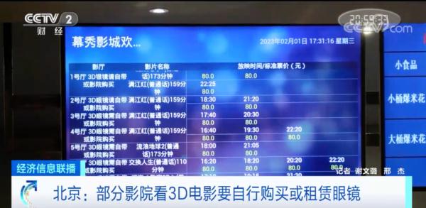 看电影还得自带这东西？合理吗？