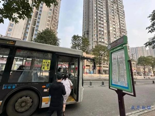 成都市首批“响应停靠公交”正式运行