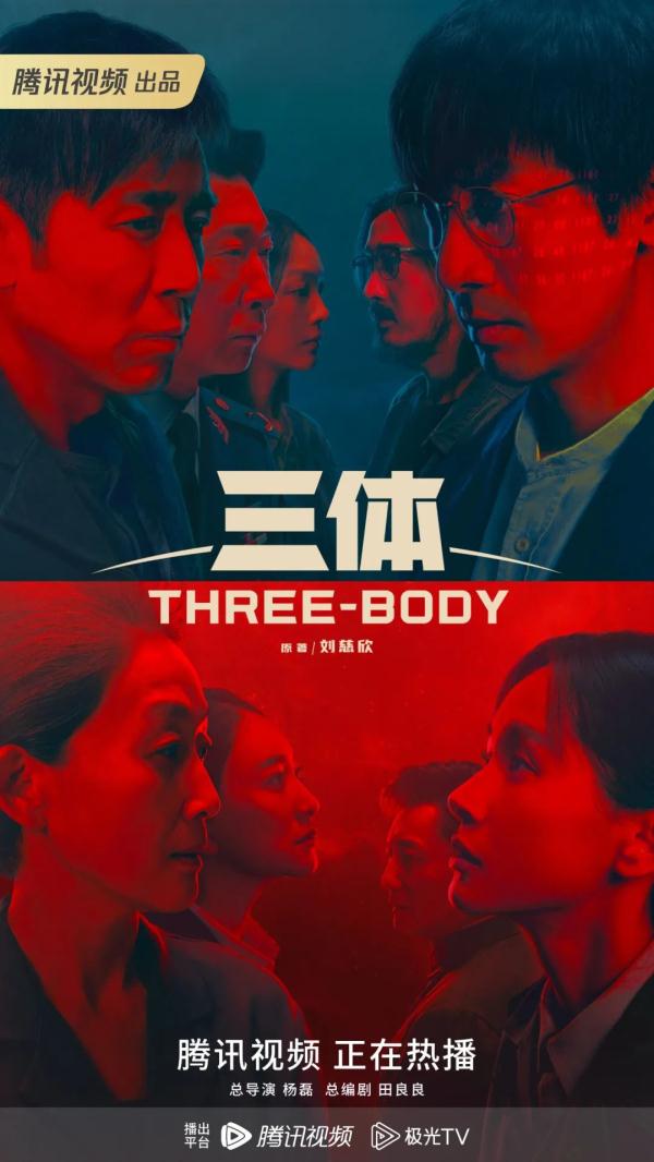 《三体》导演杨磊:我是带着一个粉丝捍卫原著的心态站出来的 《三体》导演杨磊:我是带着一个粉丝捍卫原著的心态站出来的