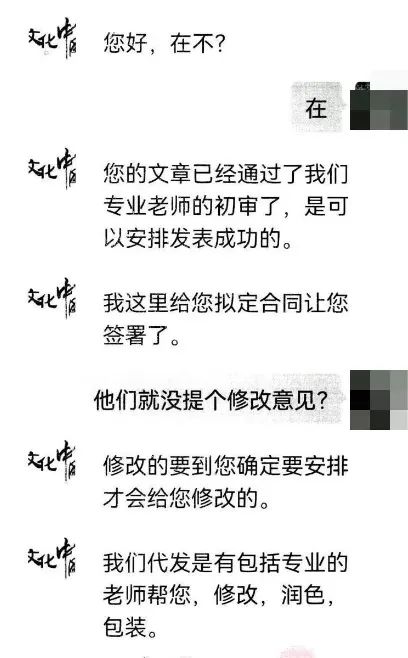 代发论文？诈骗！