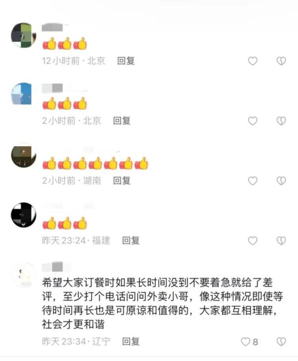 外卖超时？小哥正在送“忘”仔！