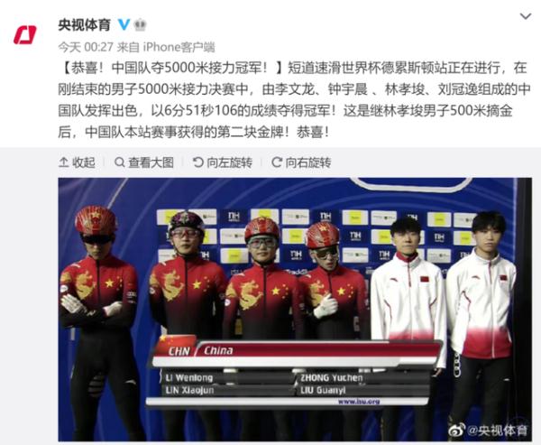 林孝埈夺金：我们是中国队！