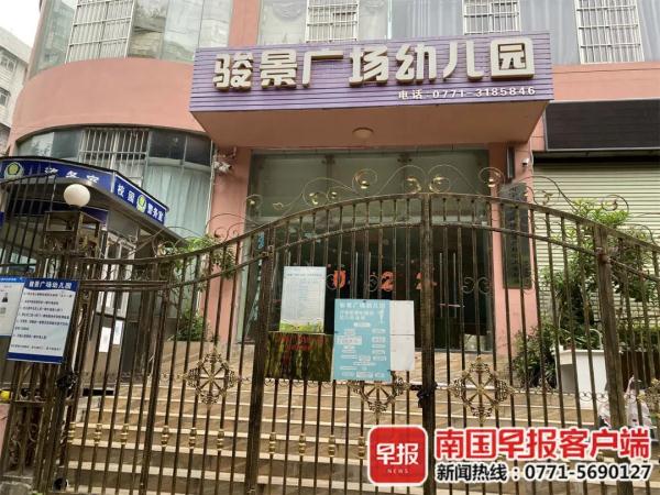 开学在即，南宁一幼儿园却“消失”了！家长们慌了