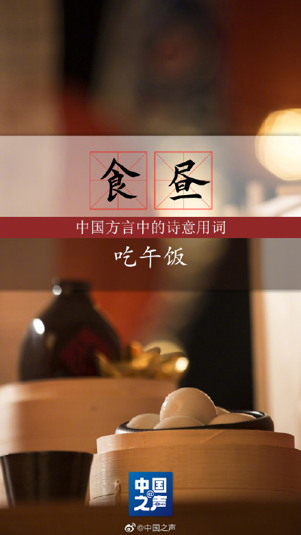 收藏!中国方言中的诗意用词 读来唇齿留香 收藏!中国方言中的诗意用词 读来唇齿留香