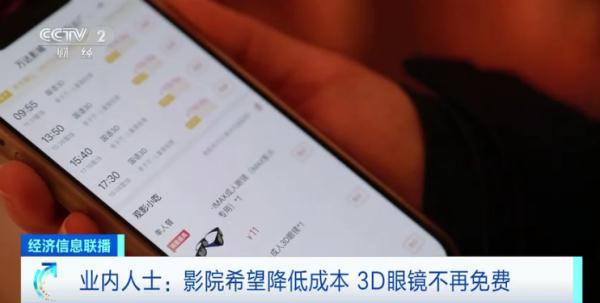 看电影还得自带这东西？合理吗？