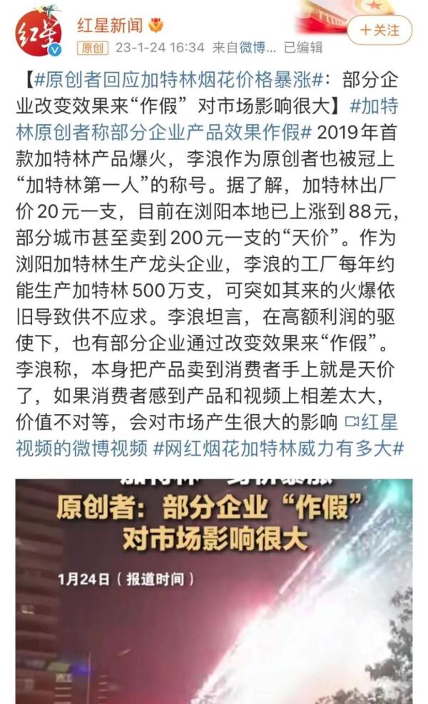 4个菜1500、黄山游客滞留5小时……中消协盘点春节消费维权吐槽热点