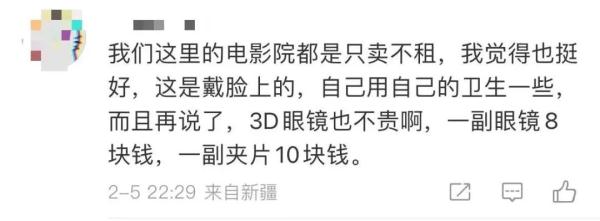 看场3D电影还得自备眼镜?网友:家里囤了一大把 看场3D电影还得自备眼镜?网友:家里囤了一大把