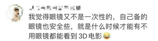 看场3D电影还得自备眼镜?网友:家里囤了一大把 看场3D电影还得自备眼镜?网友:家里囤了一大把