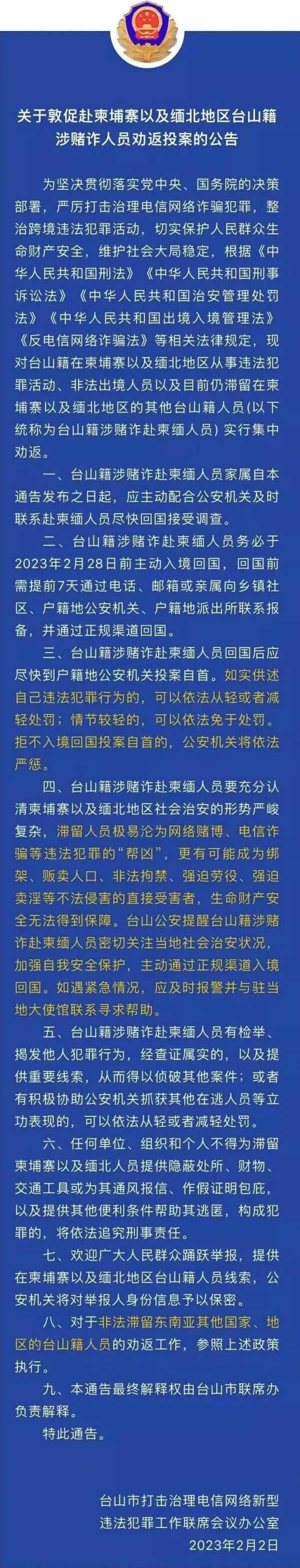 广东一地公告：这些人，请立刻投案！