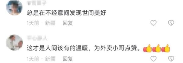 外卖超时？小哥正在送“忘”仔！