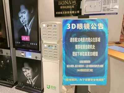 看场3D电影还得自备眼镜?网友:家里囤了一大把 看场3D电影还得自备眼镜?网友:家里囤了一大把