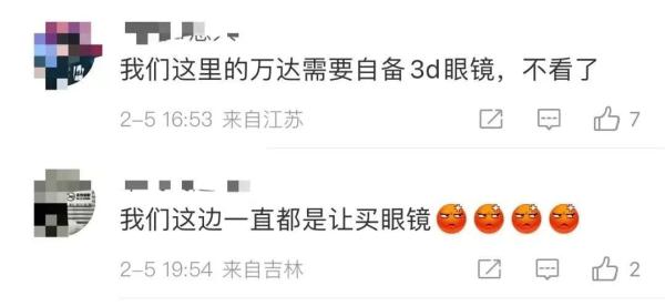 看场3D电影还得自备眼镜?网友:家里囤了一大把 看场3D电影还得自备眼镜?网友:家里囤了一大把