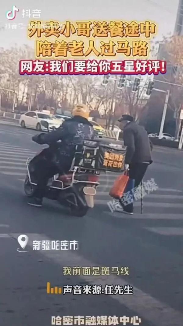 外卖超时？小哥正在送“忘”仔！