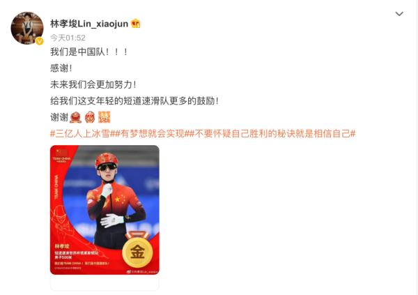 中国选手林孝埈，首金！