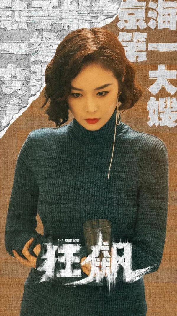 《狂飙》“第一大嫂”粉了！她和常州很多人是校友