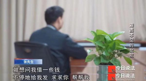 付出真心的张先生给网恋女友转账6次共43000元，想见面却被拒绝，只能报警......