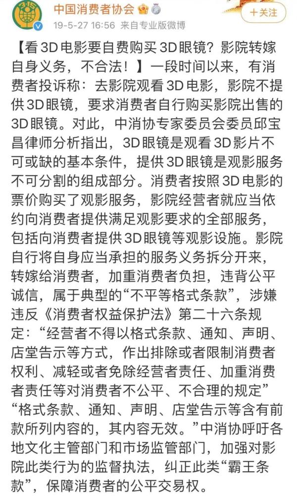 看场3D电影还得自备眼镜?网友:家里囤了一大把 看场3D电影还得自备眼镜?网友:家里囤了一大把