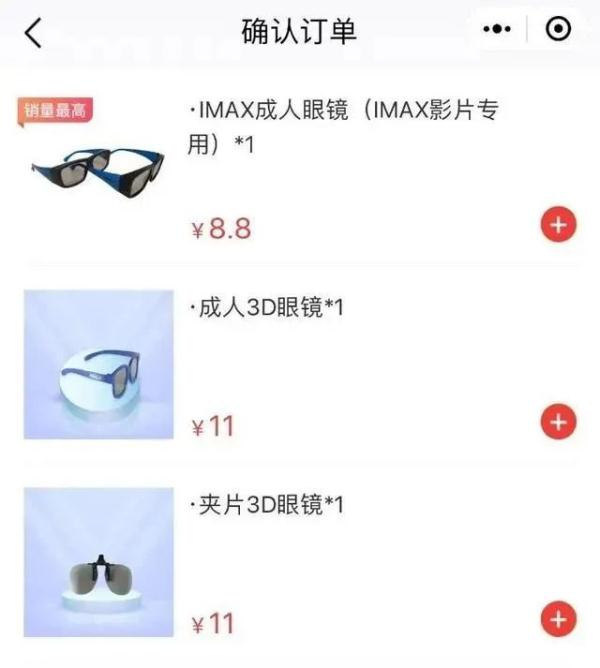 看场3D电影还得自备眼镜?网友:家里囤了一大把 看场3D电影还得自备眼镜?网友:家里囤了一大把