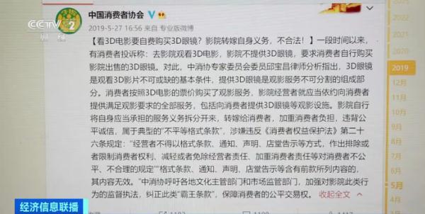 看电影还得自带这东西？合理吗？