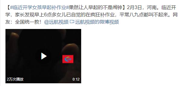 “早上6点多起床补作业，该！”《寒假作业》大戏上映中……