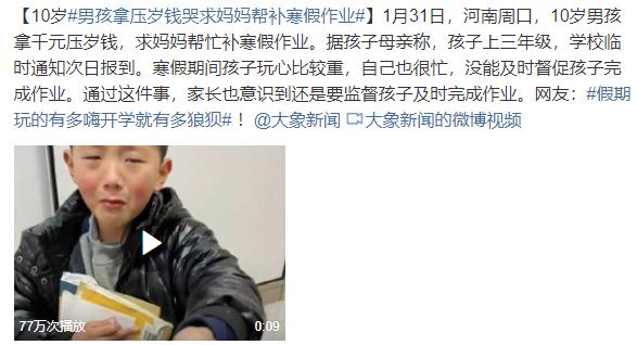 “早上6点多起床补作业，该！”《寒假作业》大戏上映中……