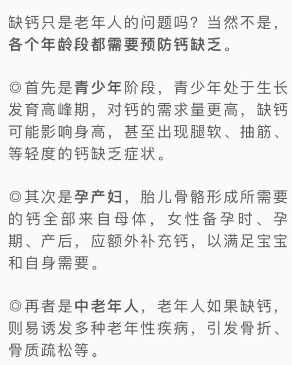 权威提醒！这样补钙有风险