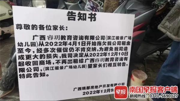 开学在即，南宁一幼儿园却“消失”了！家长们慌了