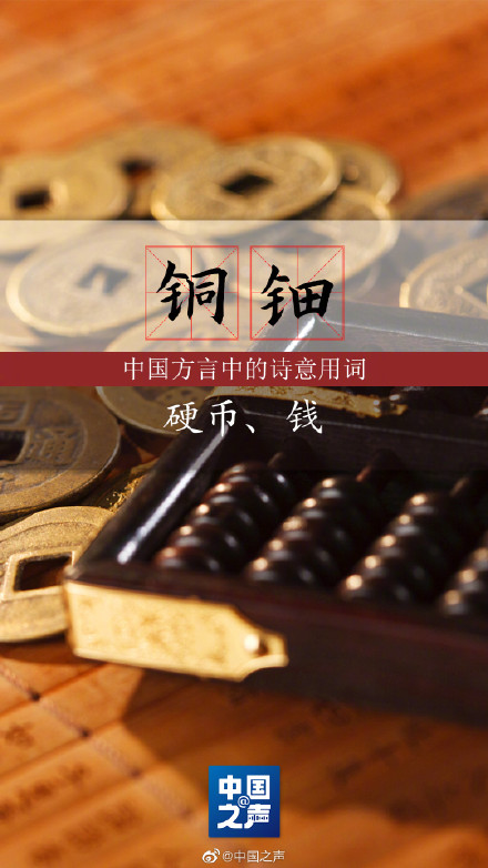 收藏!中国方言中的诗意用词 读来唇齿留香 收藏!中国方言中的诗意用词 读来唇齿留香