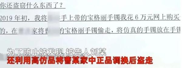 家中近百万奢侈品变高仿，破案后和闺蜜分享，闺蜜：能撤案吗？我偷的！