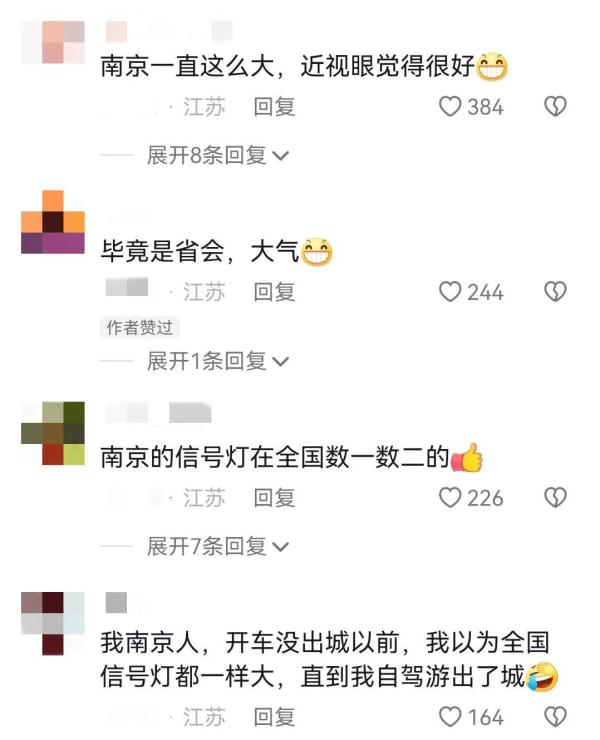 南京红绿灯特别大？是的！“大”有温度