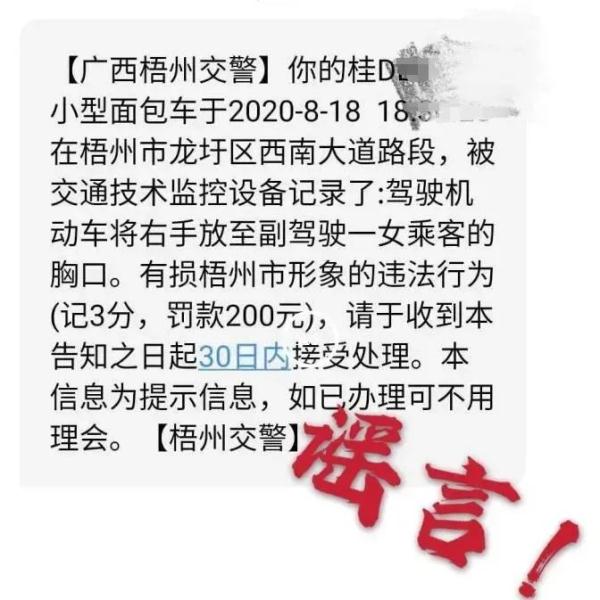 女子头卡方向盘有损上海形象被记分？系造假！类似谣传，还有更奇葩的