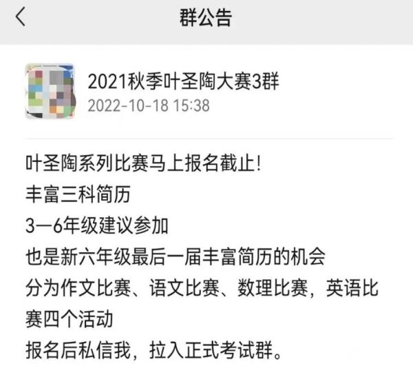 山寨作文大赛，6年办了34次