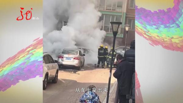 哈尔滨:小区一车辆突发大火,并伴有爆炸声,车里居然装了20多个…… 哈尔滨:小区一车辆突发大火,并伴有爆炸声,车里居然装了20多个……