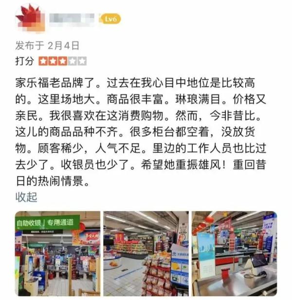 家乐福怎么了？顾客急着“清卡”，还有“清优惠券”的