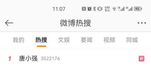 《非正式会谈》嘉宾唐小强“被埋废墟下”，节目组发声
