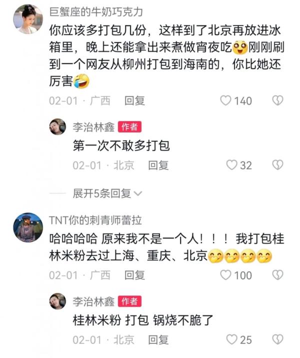 柳州小伙门店打包螺蛳粉,开车24小时送到北京!他说:下次再带10碗 柳州小伙门店打包螺蛳粉,开车24小时送到北京!他说:下次再带10碗