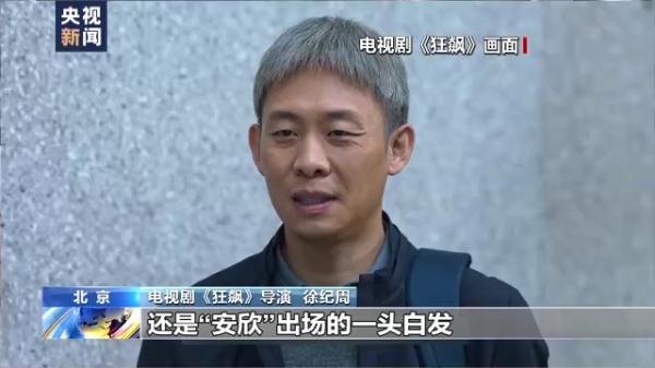 总台开年大剧《狂飙》是如何炼成的？