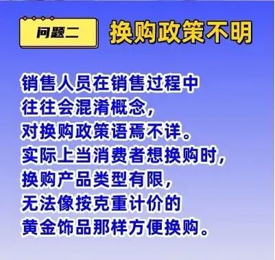 黄金饰品“一口价”?注意,一字之差大不同! 黄金饰品“一口价”?注意,一字之差大不同!